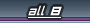 top_all8.gif top_all8.gif
